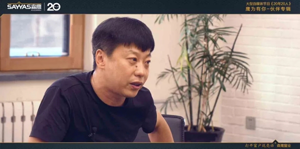 森鹰门窗20周年，大型系列专访《20年·20人》伙伴篇震撼发布