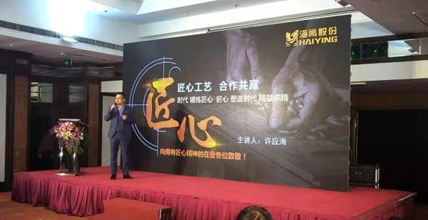 海鹰门窗携新品参加研讨会，荣获两项大奖