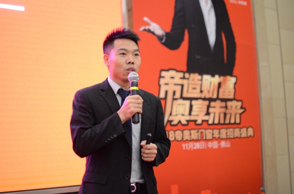 帝奥斯门窗2018年度“帝造财富 奥享未来”招商盛典火爆上演