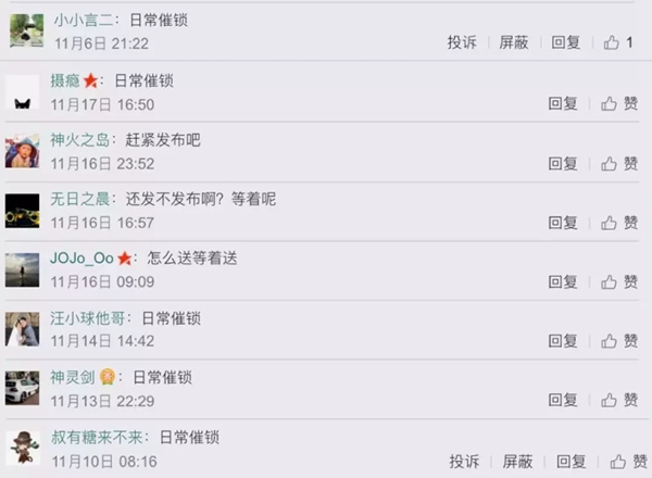 小米智能锁终于来了,12月5日震撼发布!