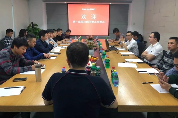 凯迪仕智能锁第一届核心顾问委员会正式成立!