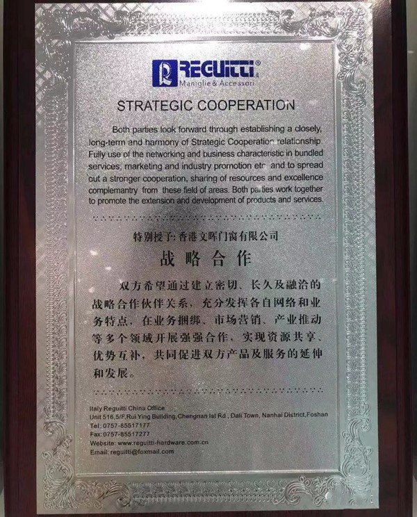 香港文晖门窗给你六个选择香港文晖的理由