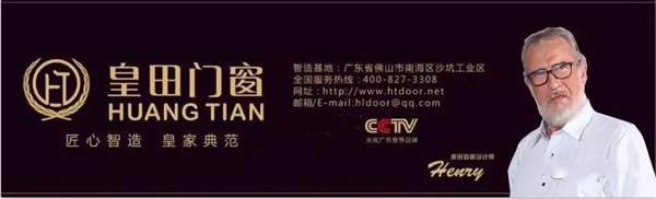 皇田门窗告诉你装修选好门窗的重要性