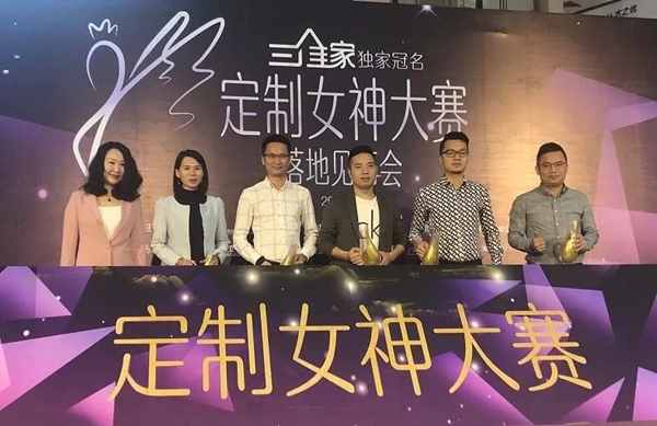 伊百丽新店开业大喜暨第二届定制女神见面会落地番禺欧亚达