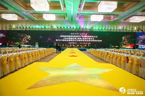 第四届中国家居业重塑产业链价值体系大会暨2018中国家居业领军企业家年会盛典系列活动圆满结束