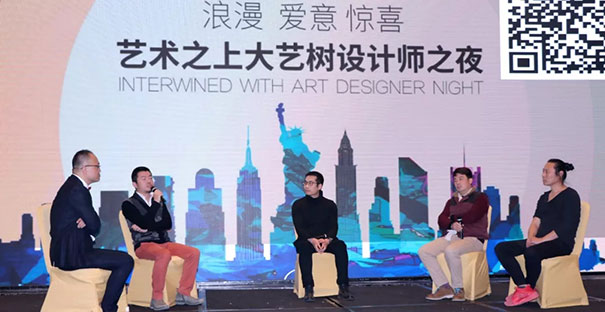 大艺树地板设计师之夜南京站圆满落幕