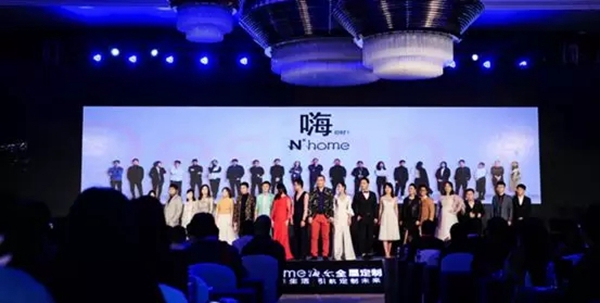 海尔全屋家居战略升级,2019年度旺销启动会圆满落幕
