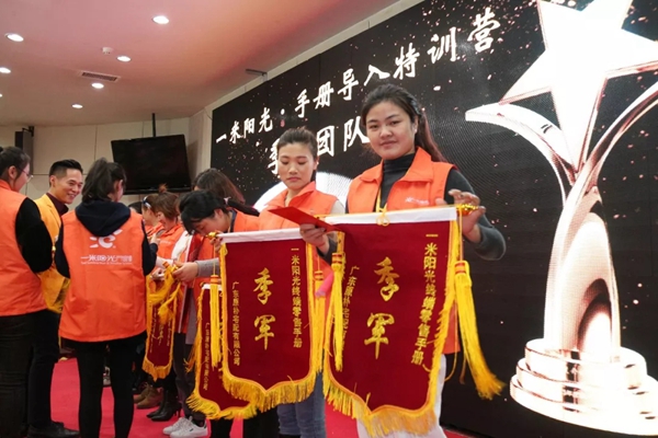 一米阳光门窗终端销售指南导入训练营华东站火爆来袭！