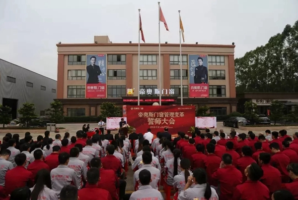 帝奥斯门窗高铁专列号首发,品牌打造开启新旅程!