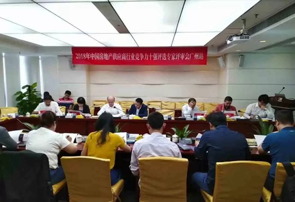 合和建筑五金获“2018年度中国房地产竞争力十强供应商”荣誉称号!