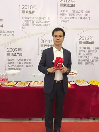 鑫迪木门李军：应对木门行业洗牌，鑫迪将继续前行！