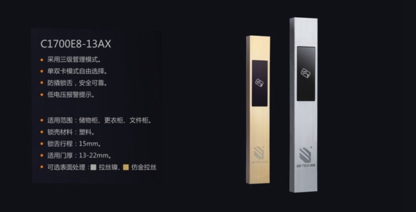 必达BE-TECH智能锁专注智能安防，以品质为先