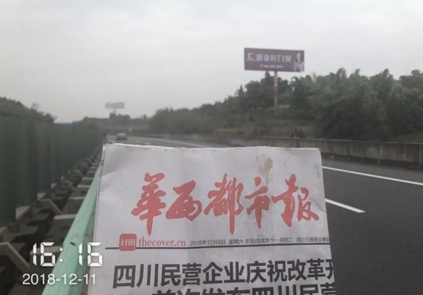 新豪轩门窗高炮广告强势登陆四川高速