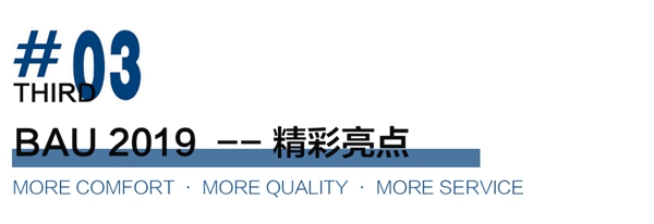 BAU 2019|格屋五金配件在德国慕尼黑建材展等您!