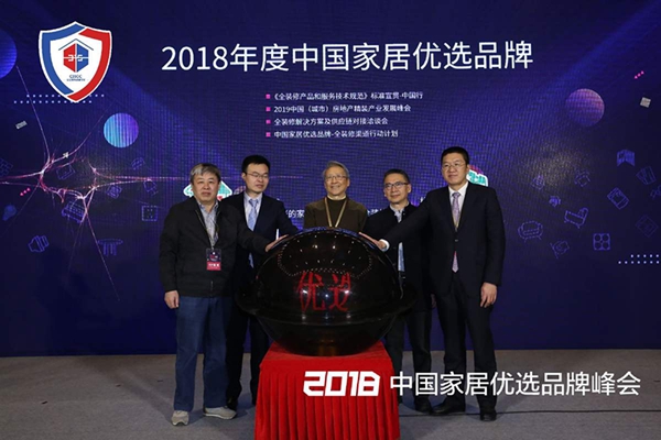欧神诺陶瓷再获“2018中国家居优选品牌”奖， 引领瓷砖消费新潮流！