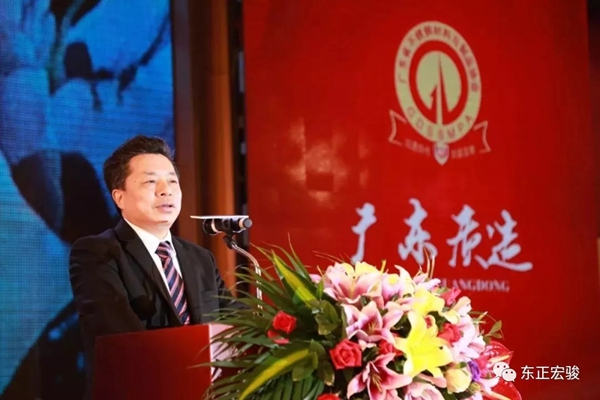 东正宏骏当选广东省不锈钢材料与制品协会副会长单位