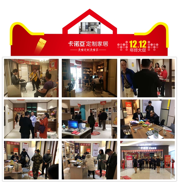 卡诺亚定制家居 “双12”年终大促，定制盛典狂欢继续