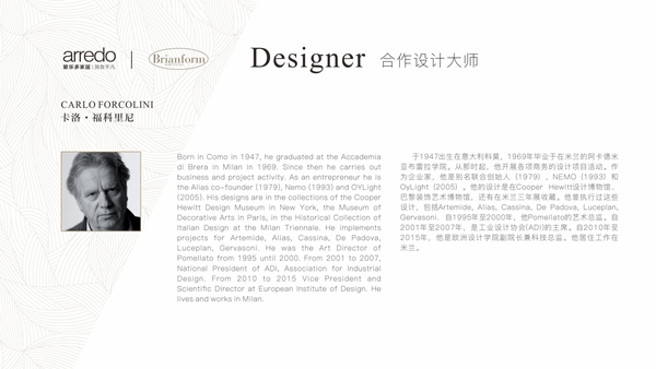 爱乐多家居与意大利奢牌家具品牌Brianform达成合作,共同打造“国际奢牌级品质”