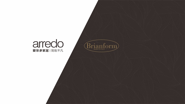 爱乐多家居与意大利奢牌家具品牌Brianform达成合作,共同打造“国际奢牌级品质”