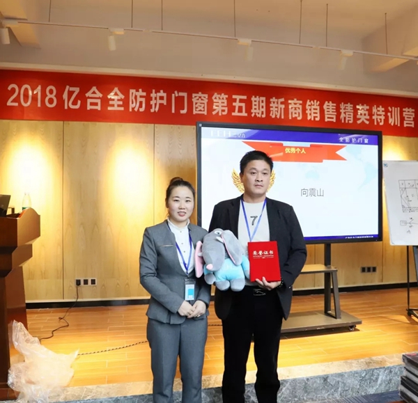 亿合门窗第五期金牌精英特训营完美收官!