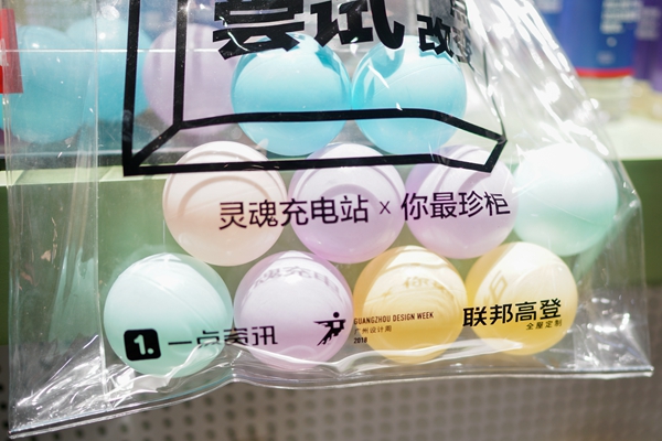 广州设计周|联邦高登你最珍“柜”,回首过往旧时光