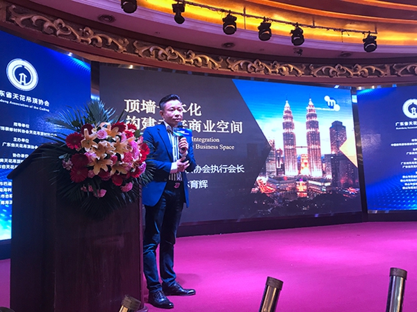 广东省天花吊顶协会2018年会暨“影响力”峰会顺利召开!
