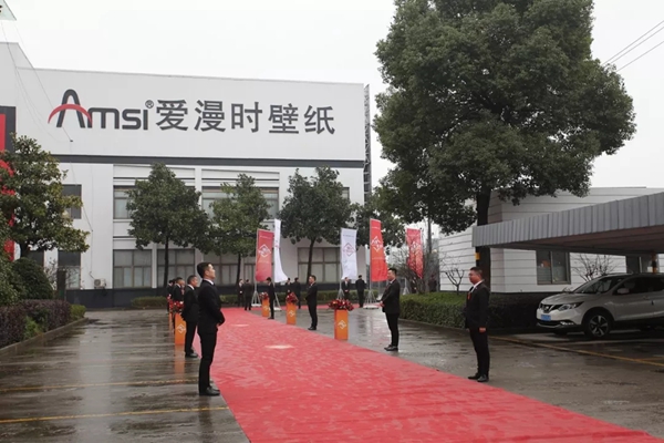 爱漫时壁纸“IN爱橙长”全国加盟商综合培训会圆满结束！