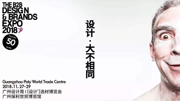 广州设计周|联邦高登你最珍“柜”,回首过往旧时光