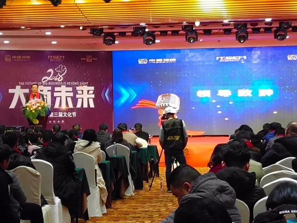 奢曼：“大商未来，不止所见”第三届熊熊文化节圆满落幕