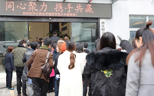“同心聚力,携手共赢”家居行业精英论道
