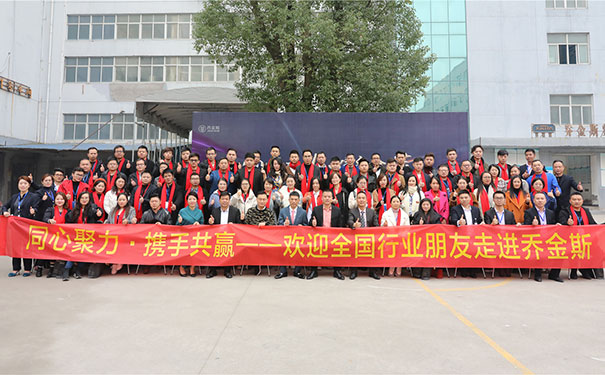 “同心聚力,携手共赢”家居行业精英论道