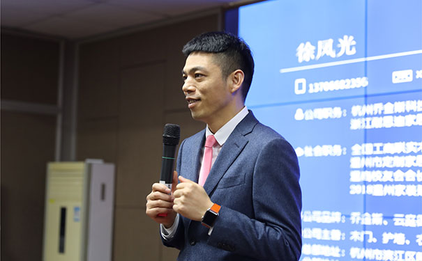 “同心聚力,携手共赢”家居行业精英论道