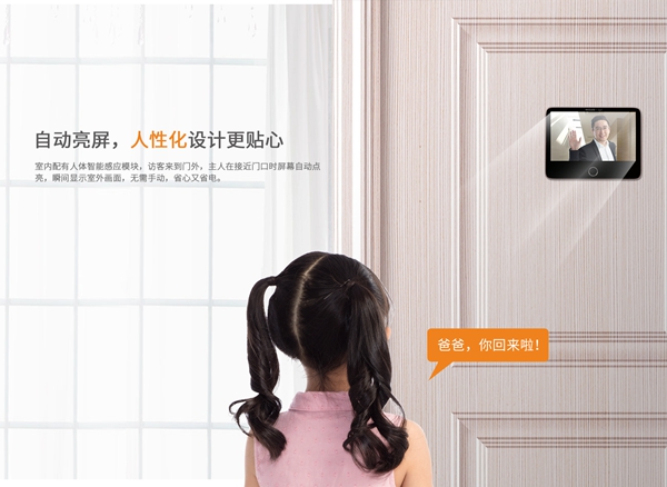移康智能斩获“中国智能家居十大品牌” 殊荣