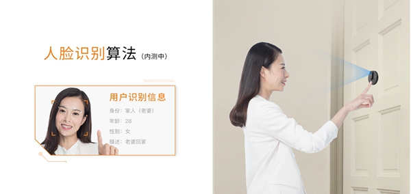 移康智能斩获“中国智能家居十大品牌” 殊荣