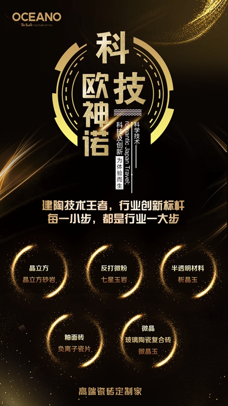有一种坚持叫引领者的力量!欧神诺荣获“家居行业领导力品牌”大赏