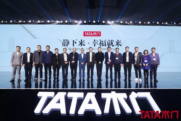 TATA木门新品发布会重磅宣布联合尚品宅配“开启新世界”!