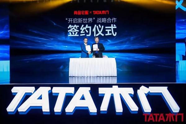 TATA木门新品发布会重磅宣布联合尚品宅配“开启新世界”!