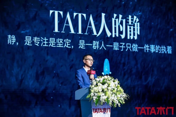 TATA木门新品发布会重磅宣布联合尚品宅配“开启新世界”!