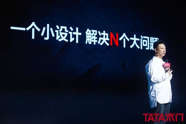 TATA木门新品发布会重磅宣布联合尚品宅配“开启新世界”!