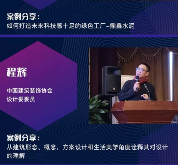 第五届“建筑装饰·中国行”从保定出发，精彩启航