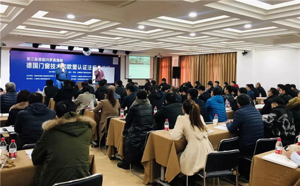 研和股份丨第三届德国门窗幕墙行业技术及法规研修班 （专家级）在研和股份如期举办