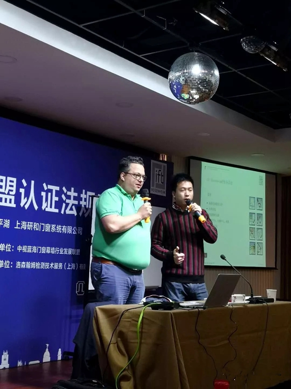 研和股份丨第三届德国门窗幕墙行业技术及法规研修班 （专家级）在研和股份如期举办