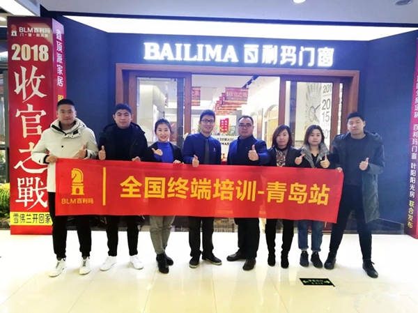 百利玛门窗2018全国终端培训会火热进行中！