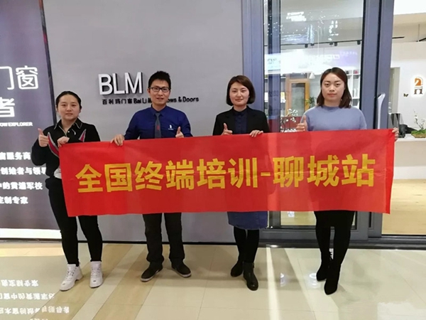 百利玛门窗2018全国终端培训会火热进行中！