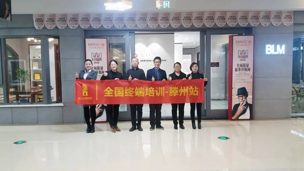 百利玛门窗2018全国终端培训会火热进行中！