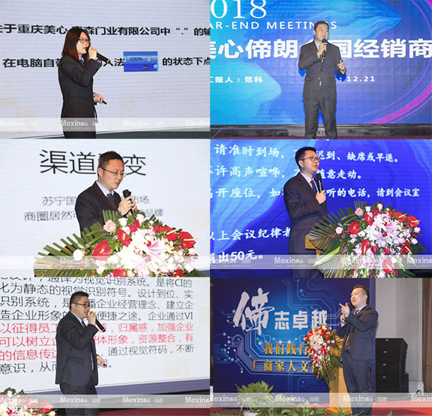 “偙志卓越,朗诣天下”——祝贺2018年美心·偙朗全国经销商年会完美落下帷幕!