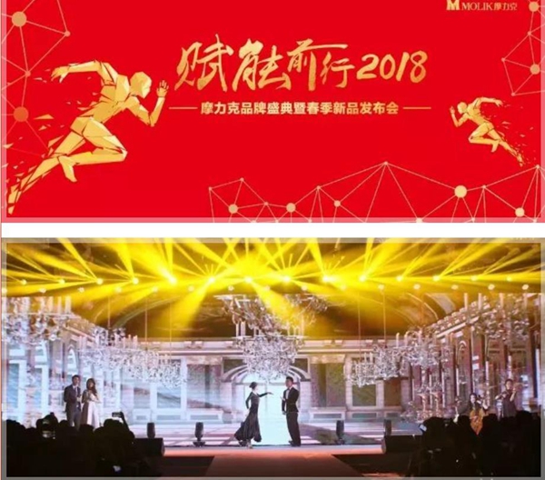 摩力克窗帘2018年十大事件大盘点!