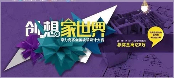 摩力克窗帘2018年十大事件大盘点!