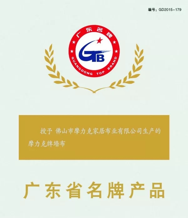 摩力克窗帘2018年十大事件大盘点!