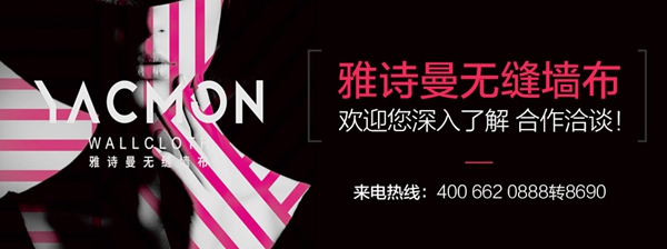 墙纸墙布经销商大调查投票仅剩一周！再不行动就晚了！
